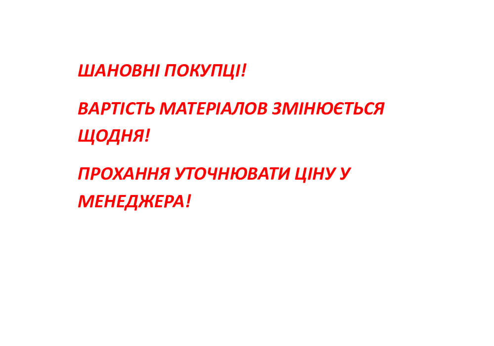 ЗМІНА ВАРТОСТІ ТОВАРІВ